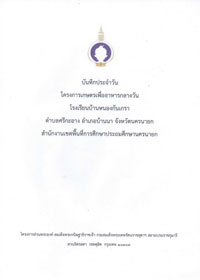 1Nhongkankrao67Vol8